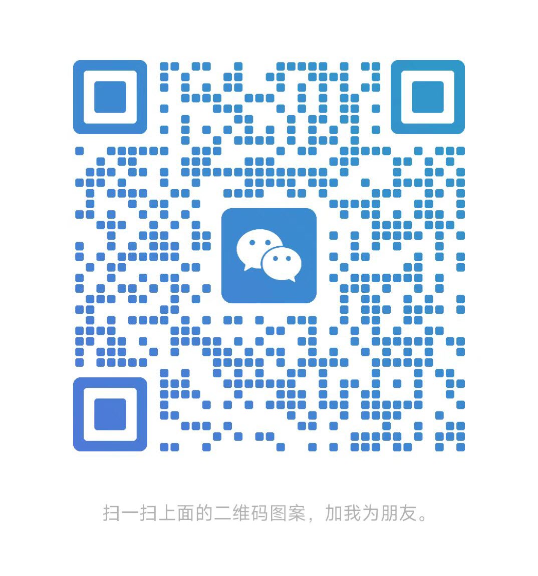 联系我们二维码